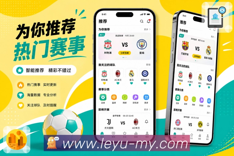 <strong>leyu</strong>积分栏目展示